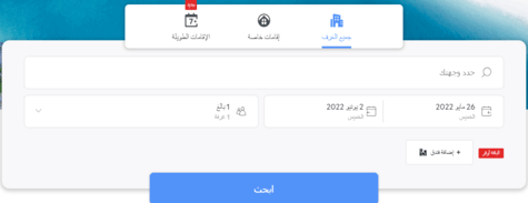 أماكن إقامة