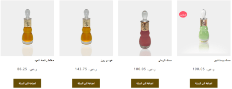 العطور الزيتية