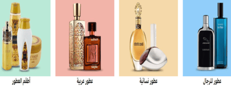 العطور أمازون