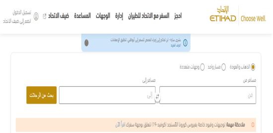 خدمات الاتحاد للطيران