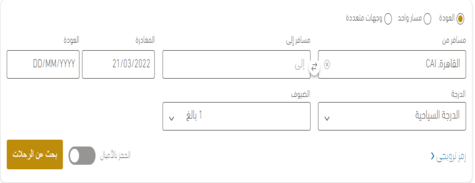 السيارات الاتحاد للطيران