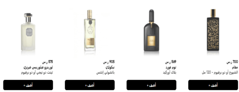 عطور النيش