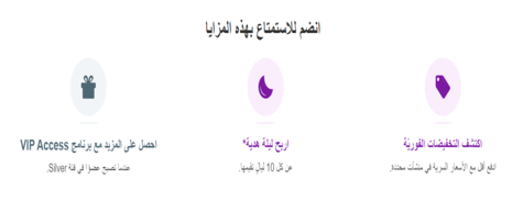 برنامج مكافآت هوتيلز