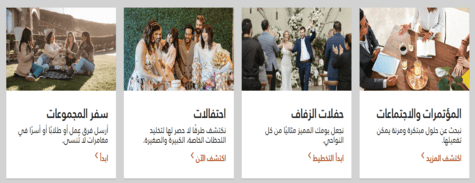 الاجتماعات والفعاليات