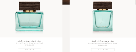  عطر ريتوالز