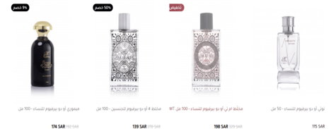 عطور نسائية متجر روز ماري باريس