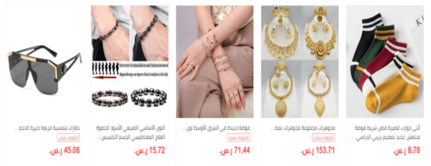 اكسسوارات سارة مارت