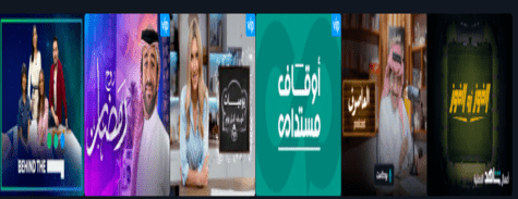 يضم هذا القسم مجموعة واسعة من البرامج الترفيهية، والبرامج الحوارية المباشرة، وبرامج الطبخ، والبرامج الاجتماعية والإخبارية، وبرامج التوك شو من مكان واحد في شاهد.