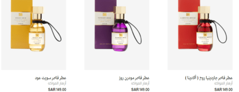 العطور الفاخرة زهور